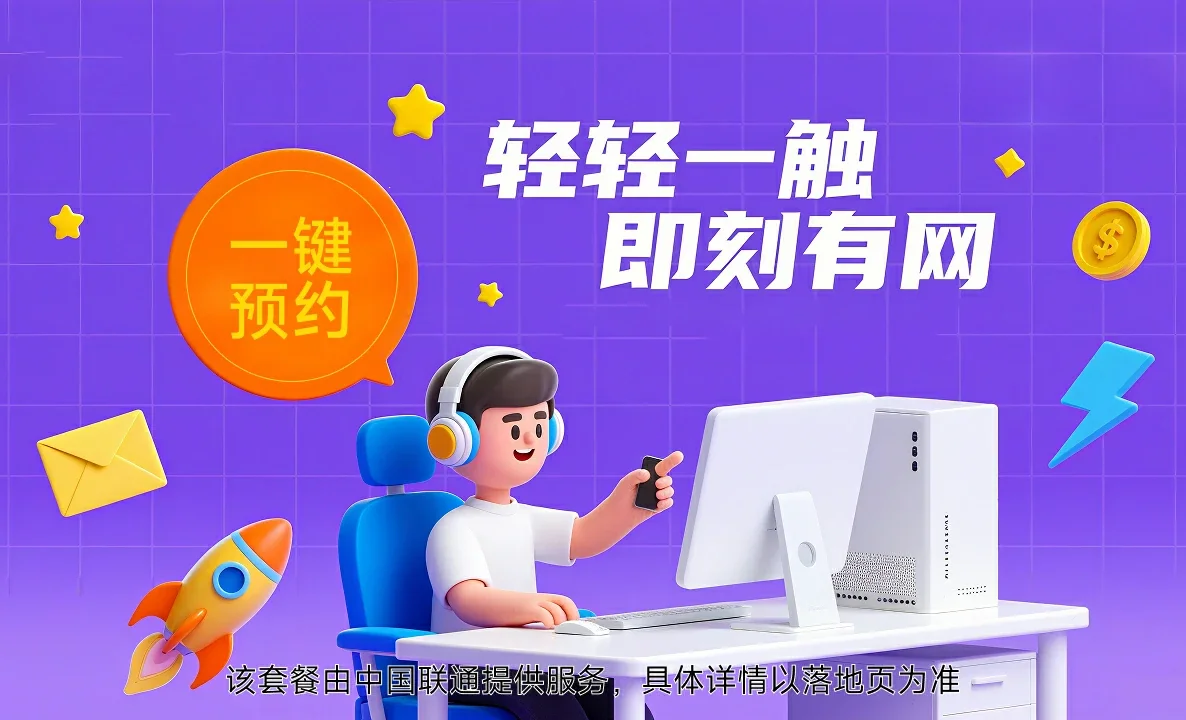 瓦房店市中国联通